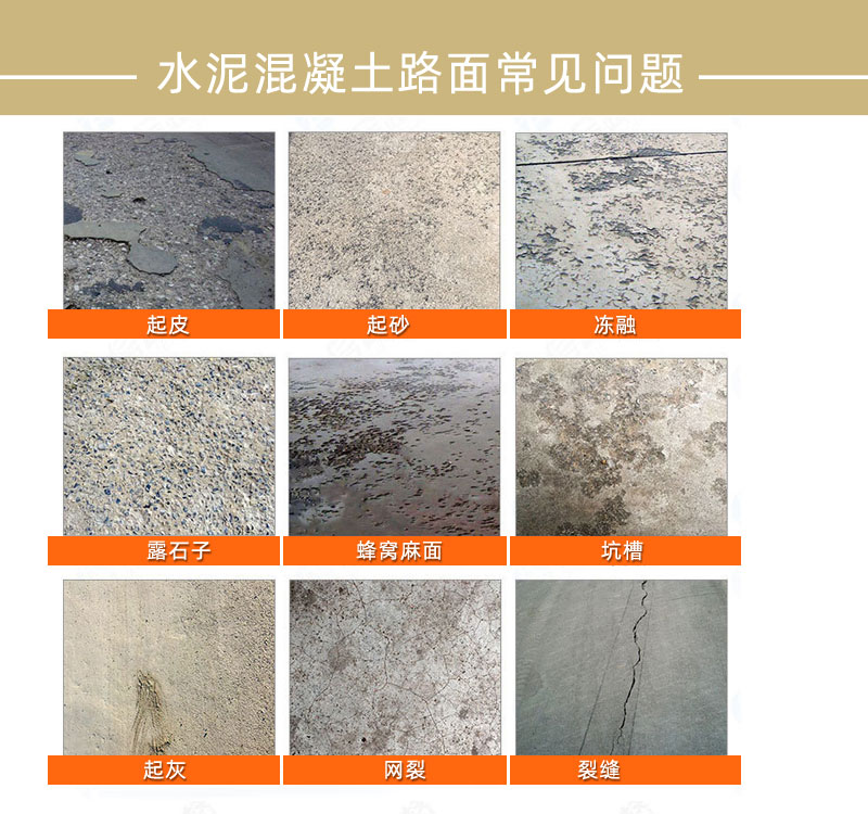 上海水泥路面修補(bǔ)料廠家